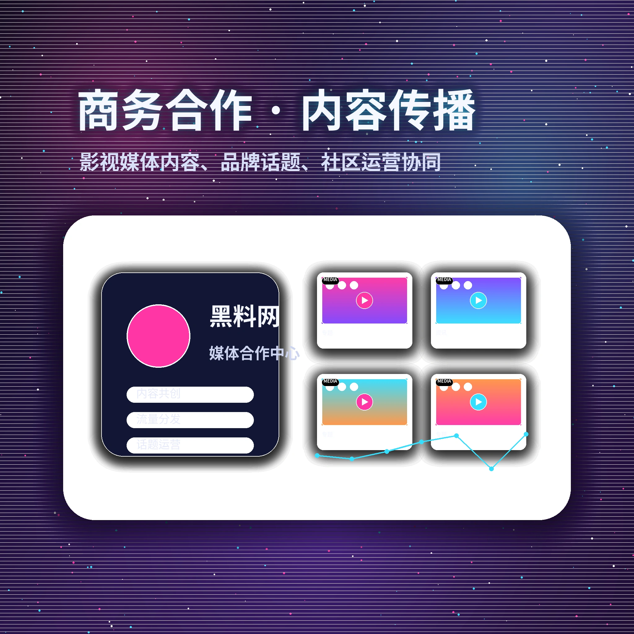 黑料网把问题说明清楚，让服务支持更有效主题展示